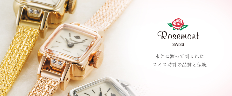 Rosemont “薔薇の時計”